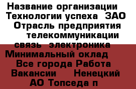 Selenium Java WebDriver Developer › Название организации ­ Технологии успеха, ЗАО › Отрасль предприятия ­ IT, телекоммуникации, связь, электроника › Минимальный оклад ­ 1 - Все города Работа » Вакансии   . Ненецкий АО,Топседа п.